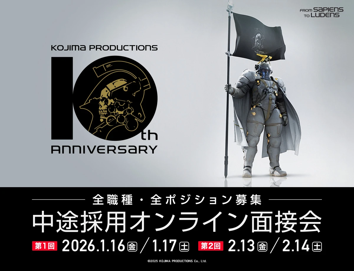 株式会社コジマプロダクション中途採用オンライン面接会｜ゲーム業界の