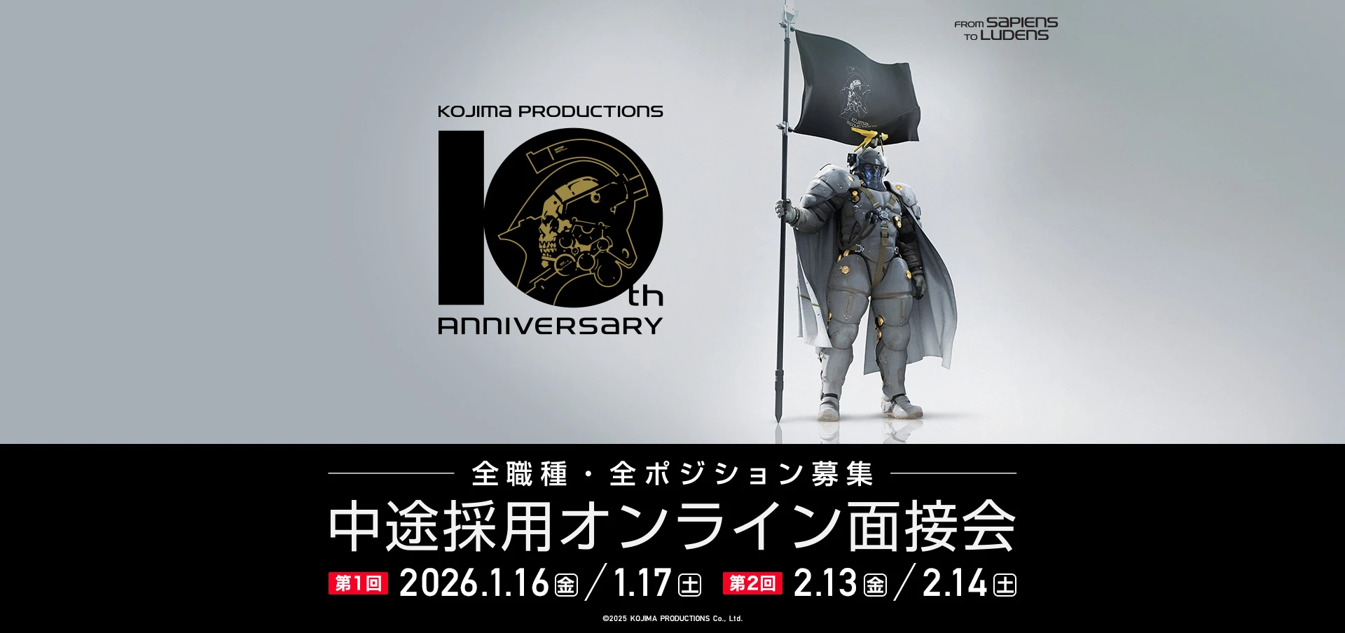 株式会社コジマプロダクション中途採用オンライン面接会｜ゲーム業界の